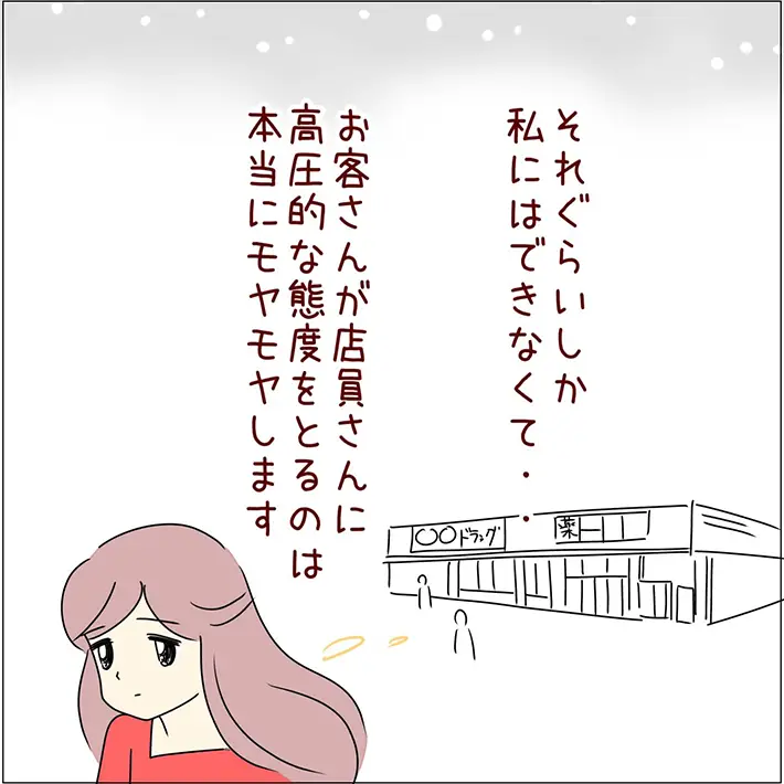 あとみさんのエッセイ漫画の画像