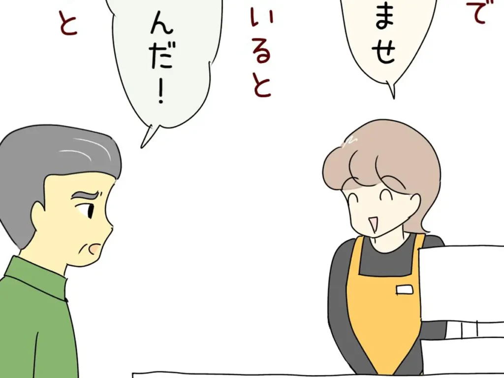 接客業のエッセイ漫画