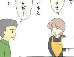 接客業のエッセイ漫画