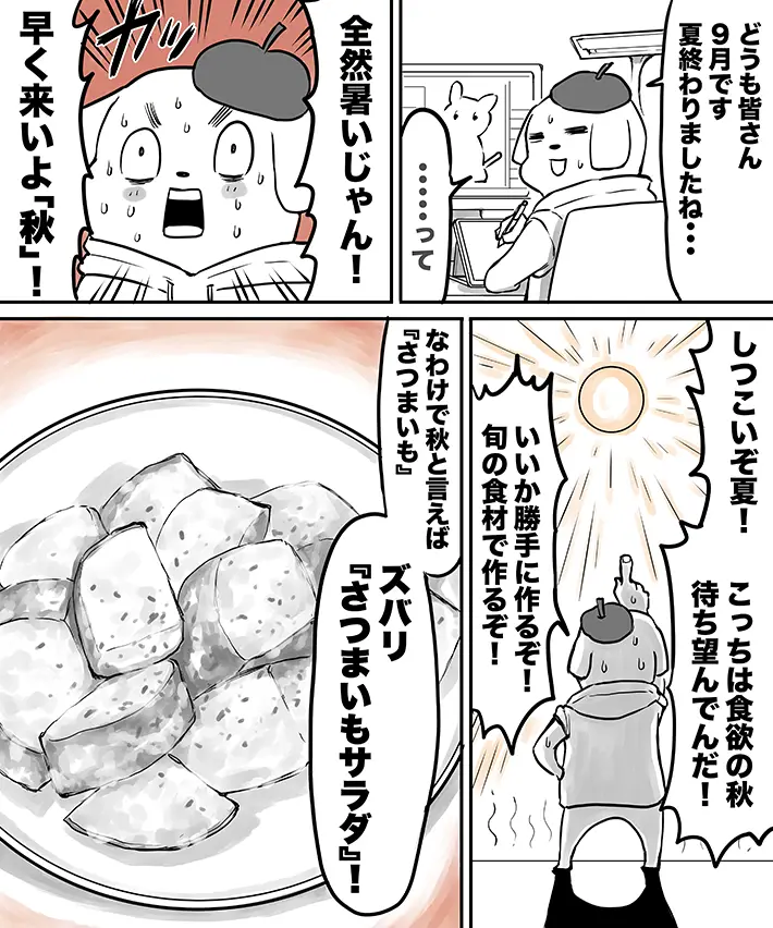 ハルマキさんの連載『45歳ぐーたら男の気まぐれ飯』第9話の画像