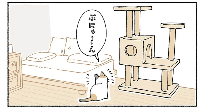 AKRさんの連載『ネムちゃんのおかげで眠れません』第2話の画像