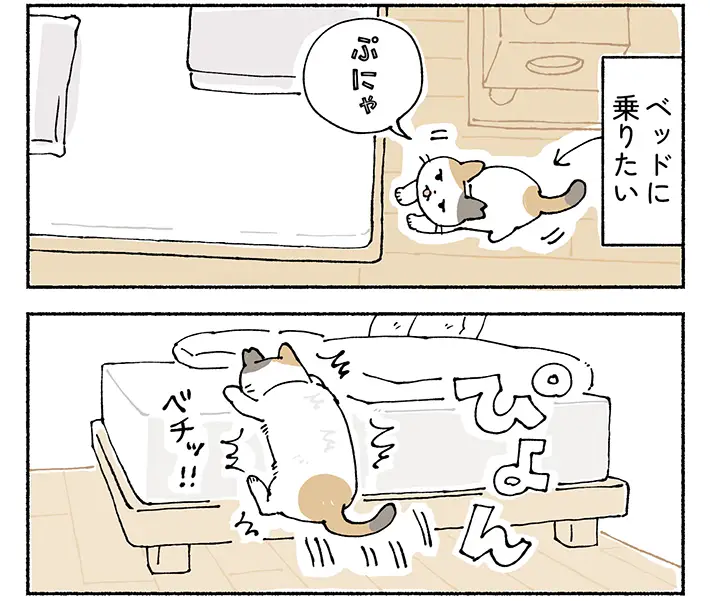 AKRさんの連載『ネムちゃんのおかげで眠れません』第2話の画像