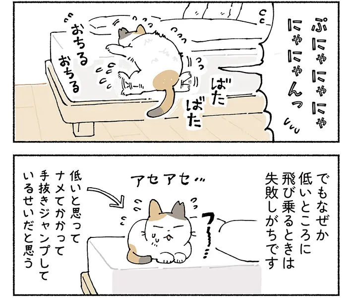 AKRさんの連載『ネムちゃんのおかげで眠れません』第2話の画像