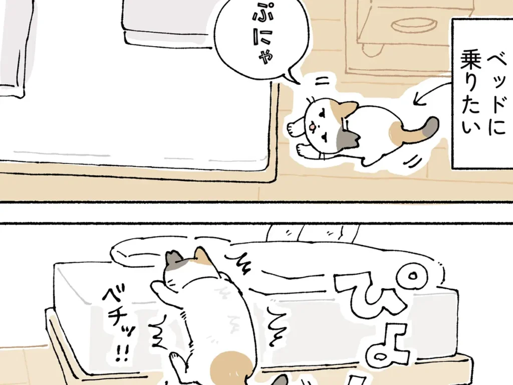 AKRさんの連載『ネムちゃんのおかげで眠れません』第2話の画像