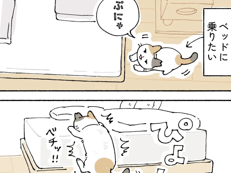 AKRさんの連載『ネムちゃんのおかげで眠れません』第2話の画像