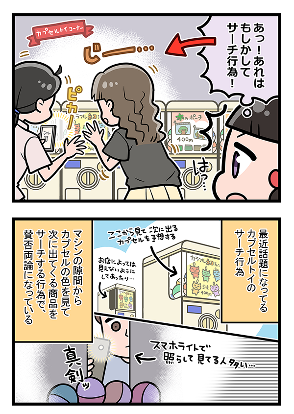 接客業の店員のエッセイ漫画