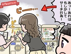 接客業の店員のエッセイ漫画