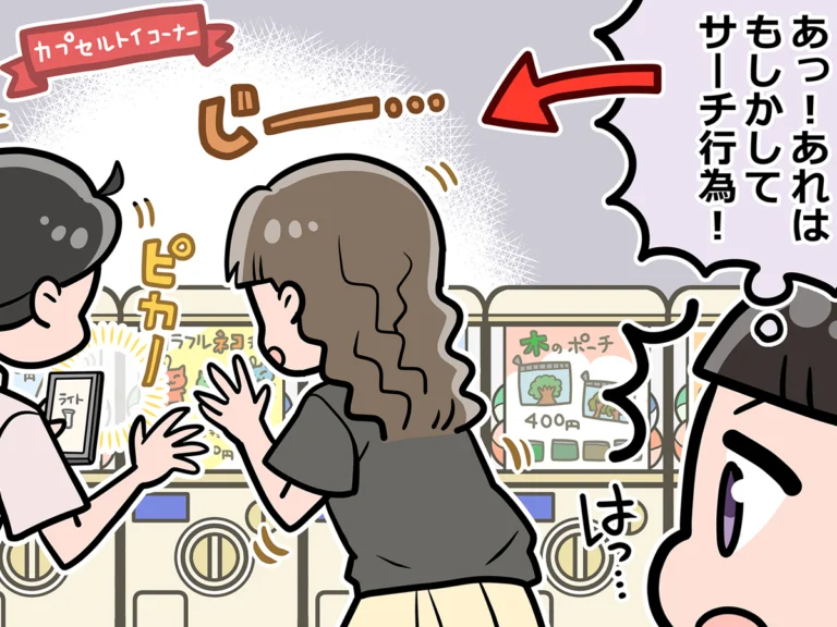 接客業の店員のエッセイ漫画