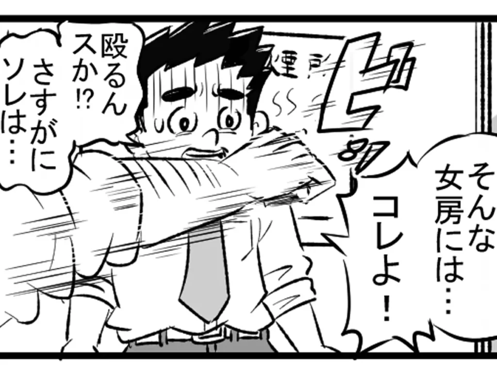 昭和のライフハックを教える部長の4コマ漫画