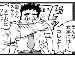 昭和のライフハックを教える部長の4コマ漫画