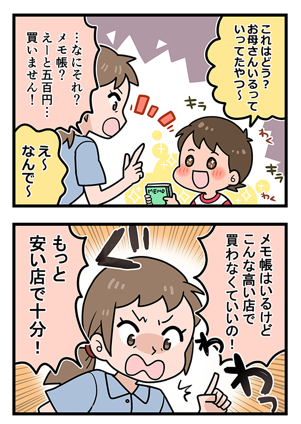 接客業のエッセイ漫画