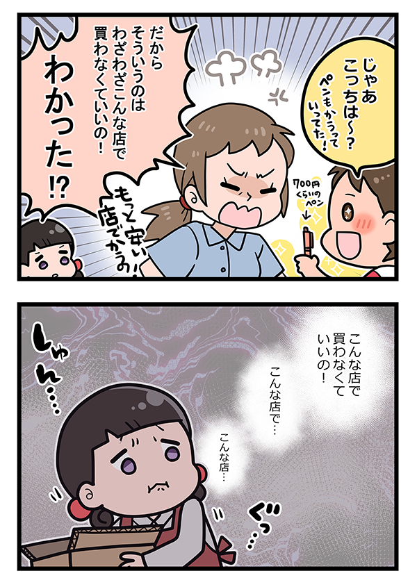 接客業のエッセイ漫画