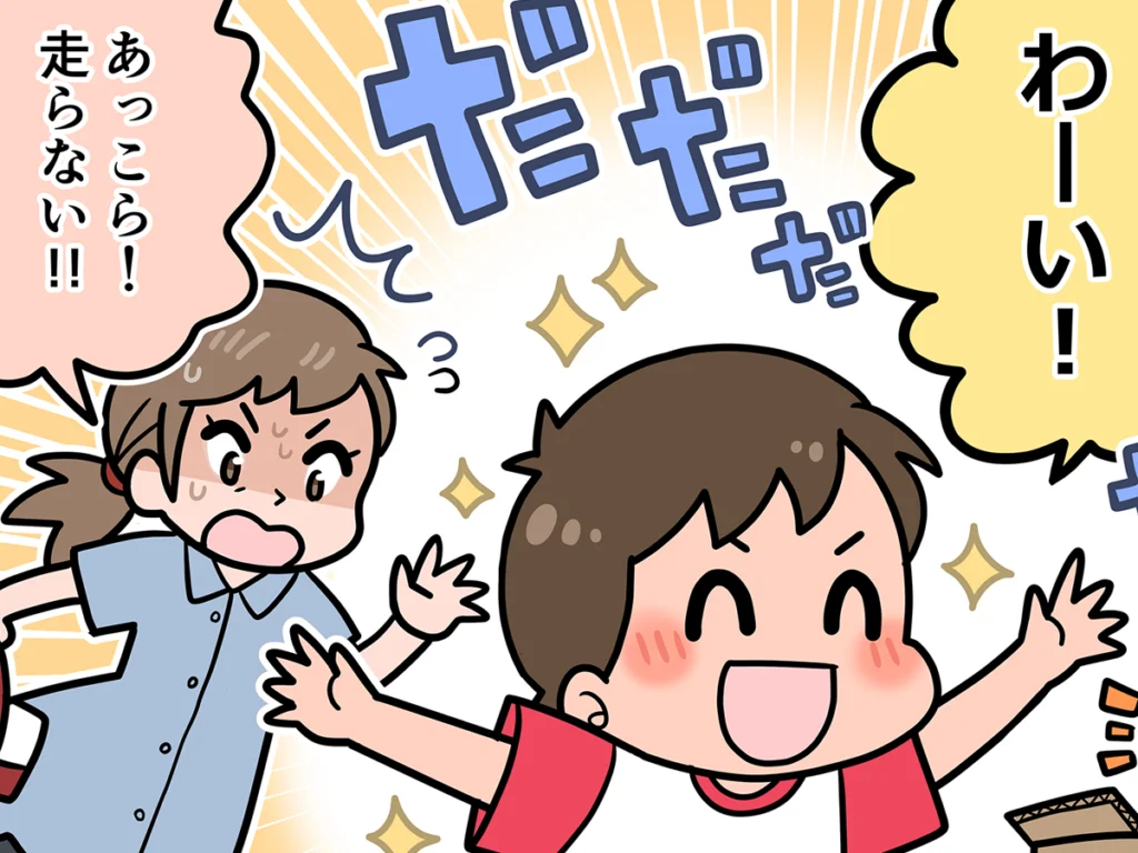 接客業のエッセイ漫画