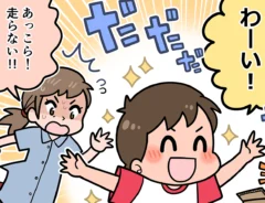 接客業のエッセイ漫画