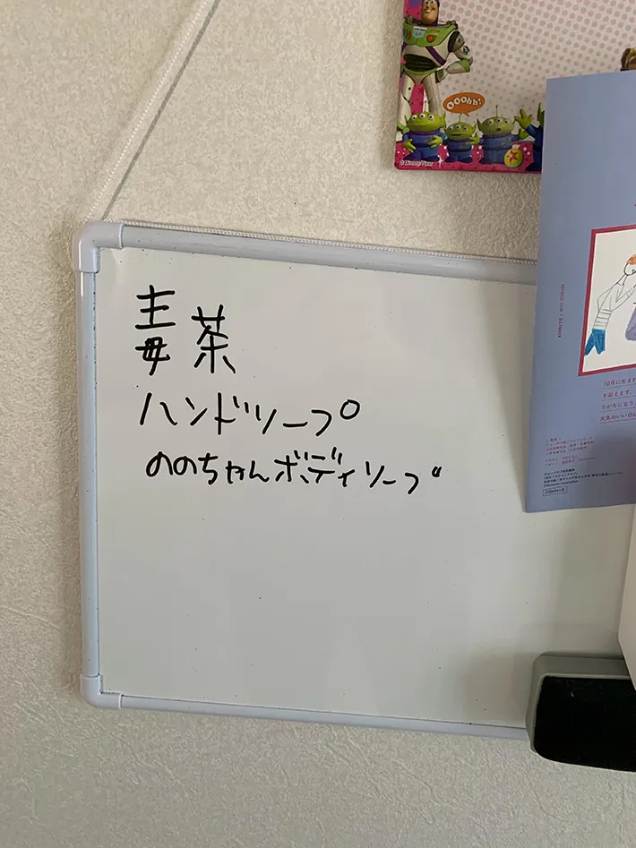 ホワイトボードの写真