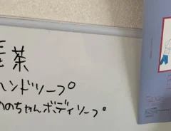 ホワイトボードの写真