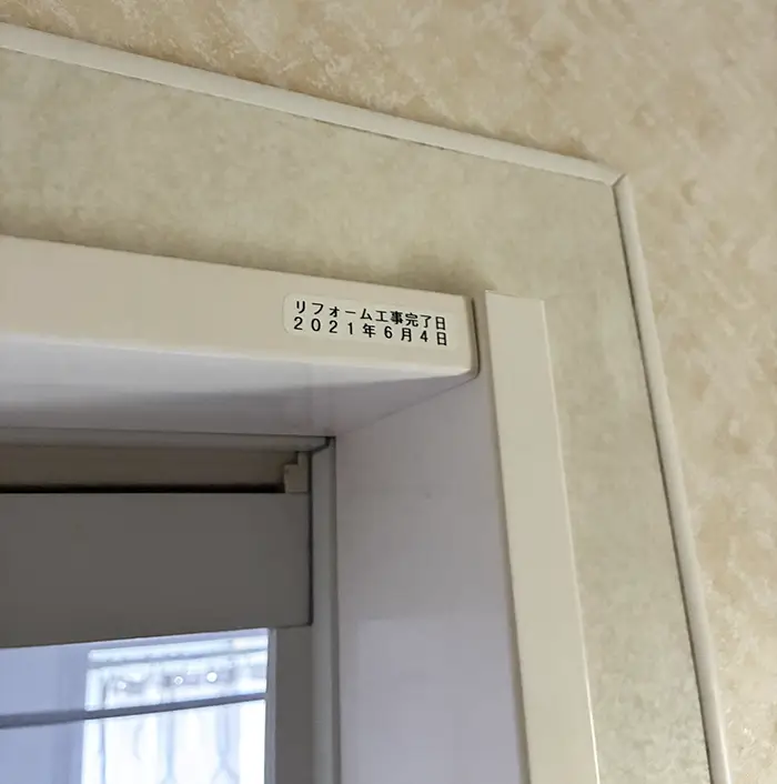 テプラが貼られた家電の写真