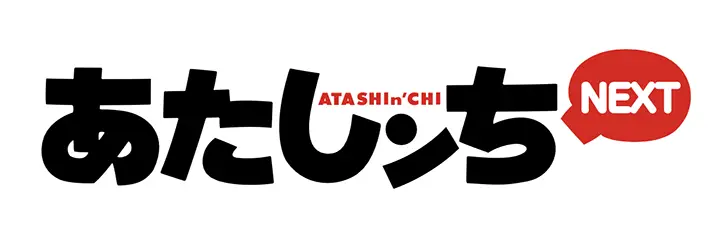 『あたしンちNEXT』の画像