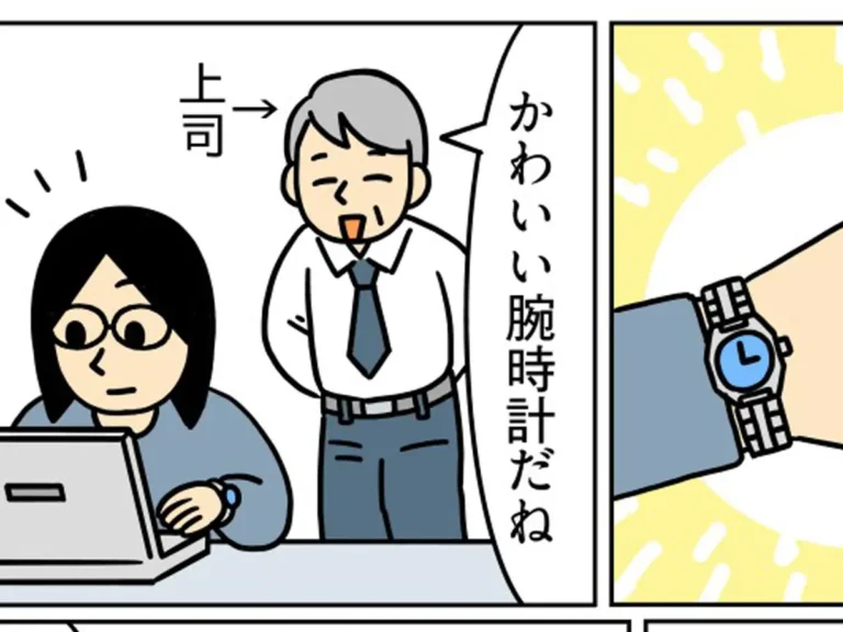 腕時計を買った女性のエッセイ漫画