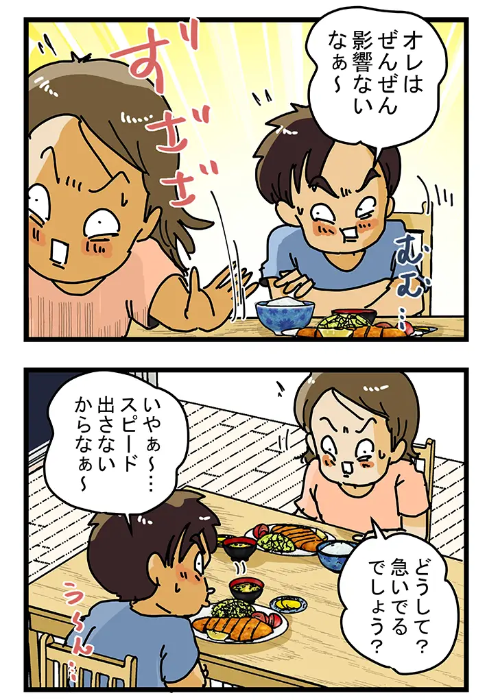 ゆきたこーすけ（@kosukeyukita）さんによる創作漫画『新人配達員コータローがお届けします！』第64話の画像