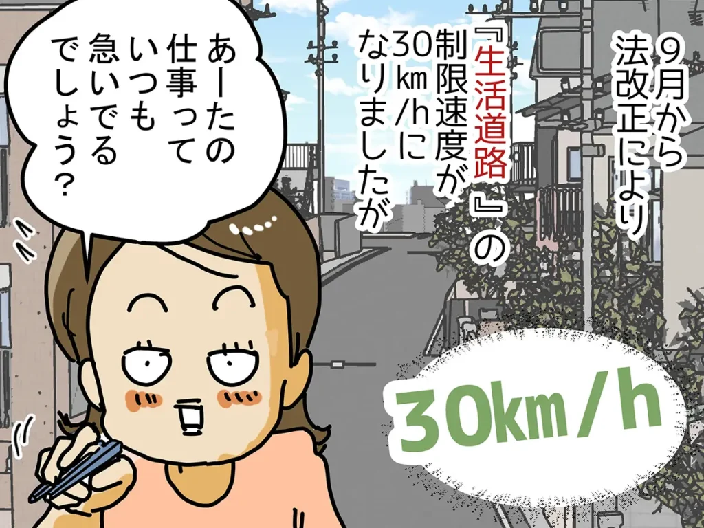 ゆきたこーすけ（@kosukeyukita）さんによる創作漫画『新人配達員コータローがお届けします！』第64話の画像