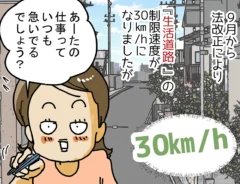 ゆきたこーすけ（@kosukeyukita）さんによる創作漫画『新人配達員コータローがお届けします！』第64話の画像