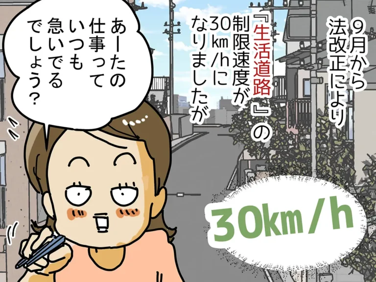 ゆきたこーすけ（@kosukeyukita）さんによる創作漫画『新人配達員コータローがお届けします！』第64話の画像