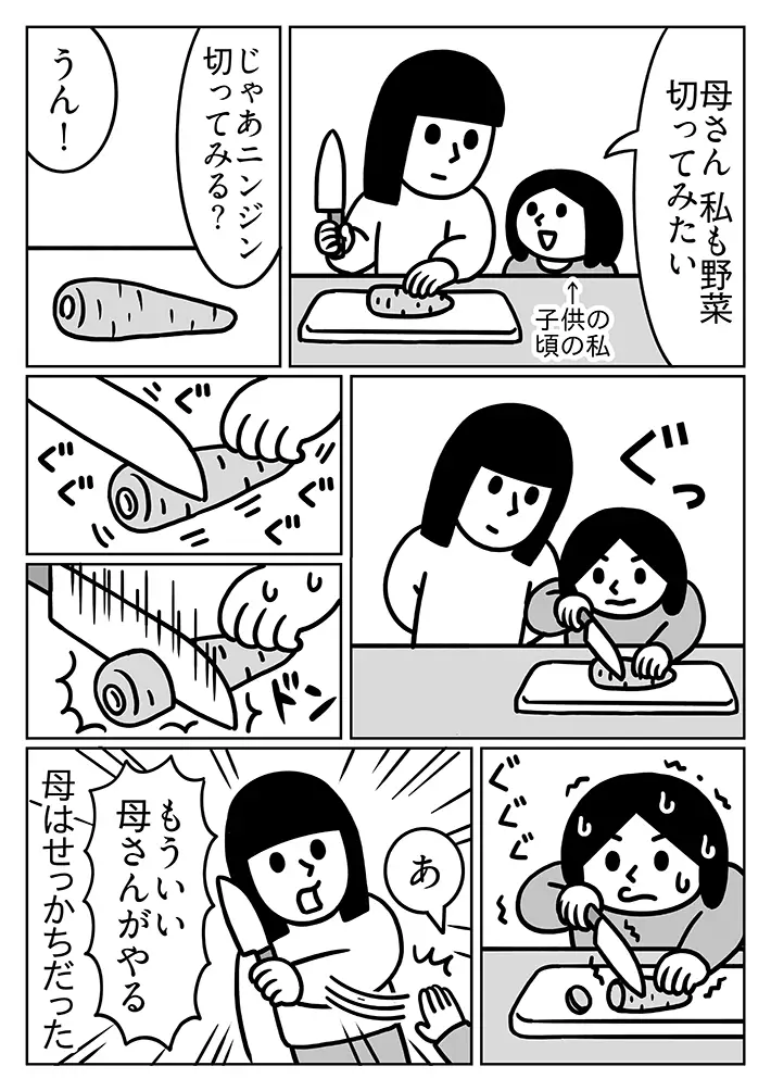 キヨさんの漫画連載『子供部屋おばさん観察日記』第11話の画像