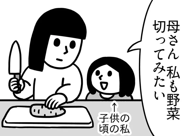キヨさんの漫画連載『子供部屋おばさん観察日記』第11話の画像