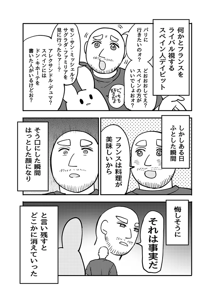 いづみみなみさんのエッセイ漫画の画像