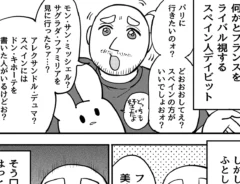 いづみみなみさんのエッセイ漫画の画像