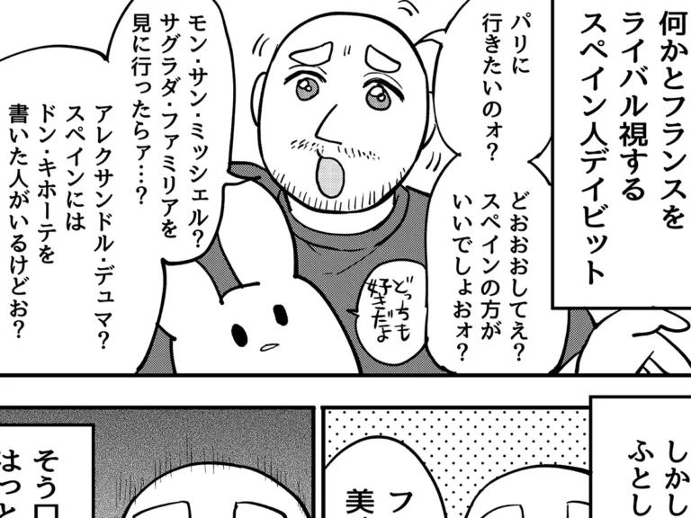 いづみみなみさんのエッセイ漫画の画像