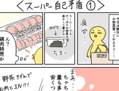 さりーさんのエッセイ漫画の画像