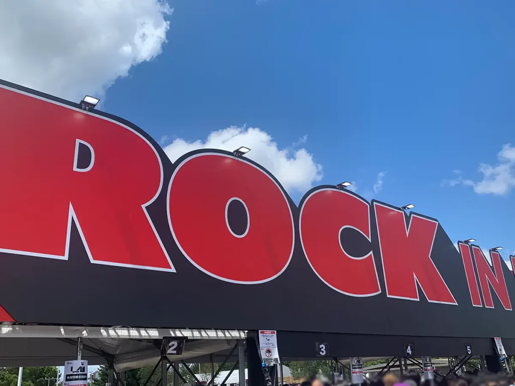 『ロッキン』の写真