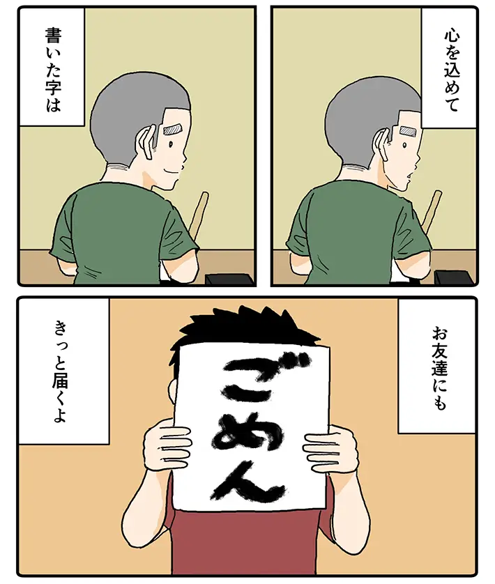 羊の目。さんによる漫画連載『習字教室のこども達』第2話の画像
