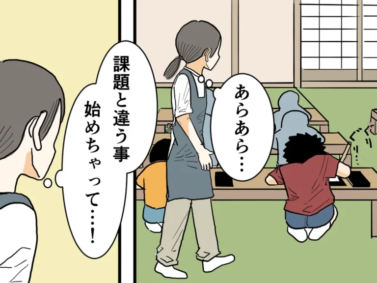 羊の目。さんによる漫画連載『習字教室のこども達』第2話の画像