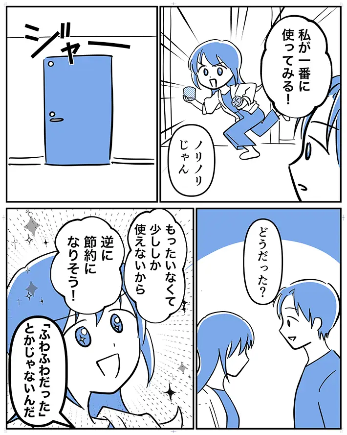 さてよさんの連載漫画『坂本さんの、ちょっと考えすぎな毎日。』第17話の画像