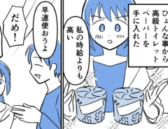 さてよさんの連載漫画『坂本さんの、ちょっと考えすぎな毎日。』第17話の画像