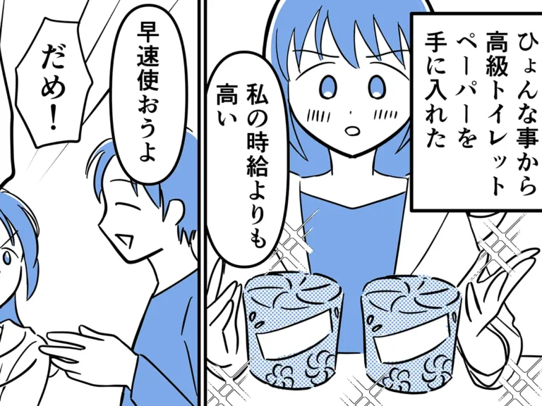 さてよさんの連載漫画『坂本さんの、ちょっと考えすぎな毎日。』第17話の画像