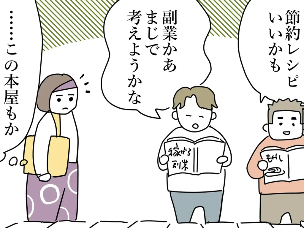 佐久間薫さんの連載漫画『おばあちゃん書店員ヨネ子』第52話の画像