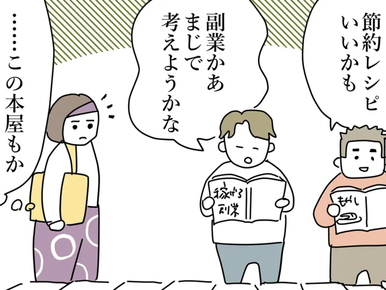 佐久間薫さんの連載漫画『おばあちゃん書店員ヨネ子』第52話の画像