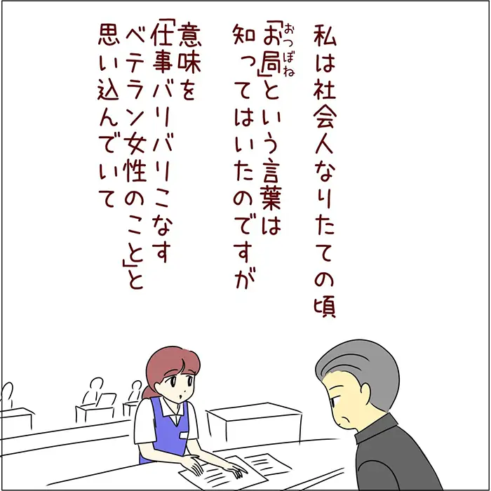 接客のエッセイ漫画