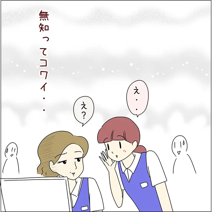 接客のエッセイ漫画