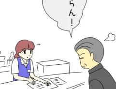 接客のエッセイ漫画