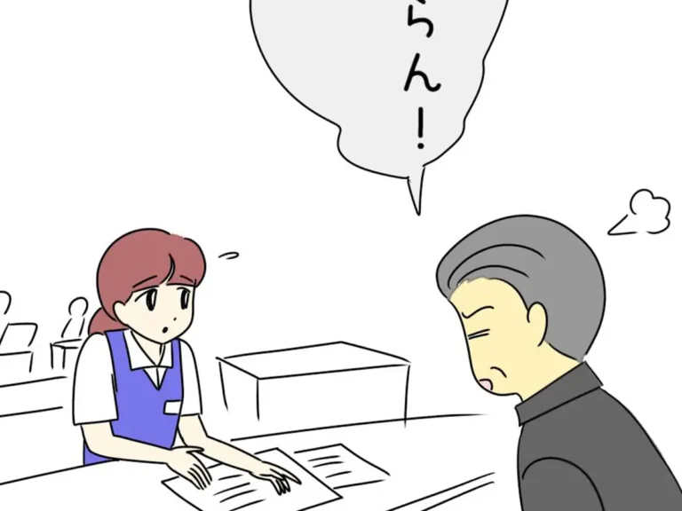 接客のエッセイ漫画