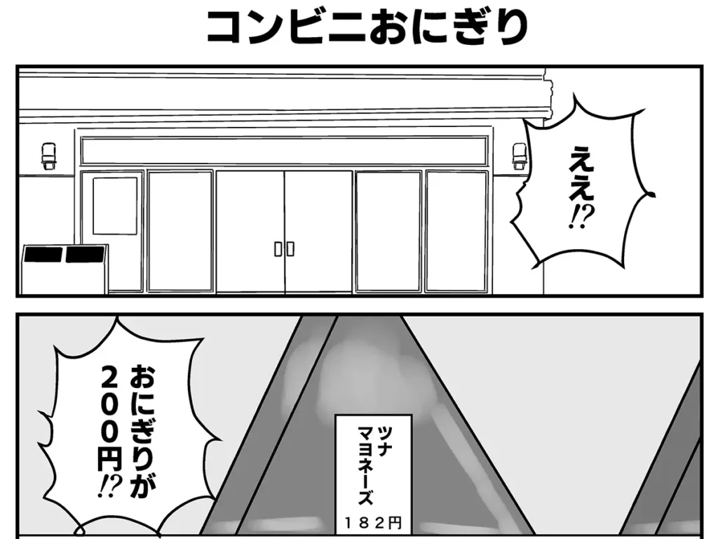 こざさんによる連載『庶民派すぎるお嬢様』第11話の画像