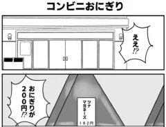 こざさんによる連載『庶民派すぎるお嬢様』第11話の画像