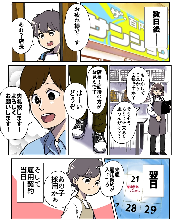 狸谷さんの連載漫画の画像