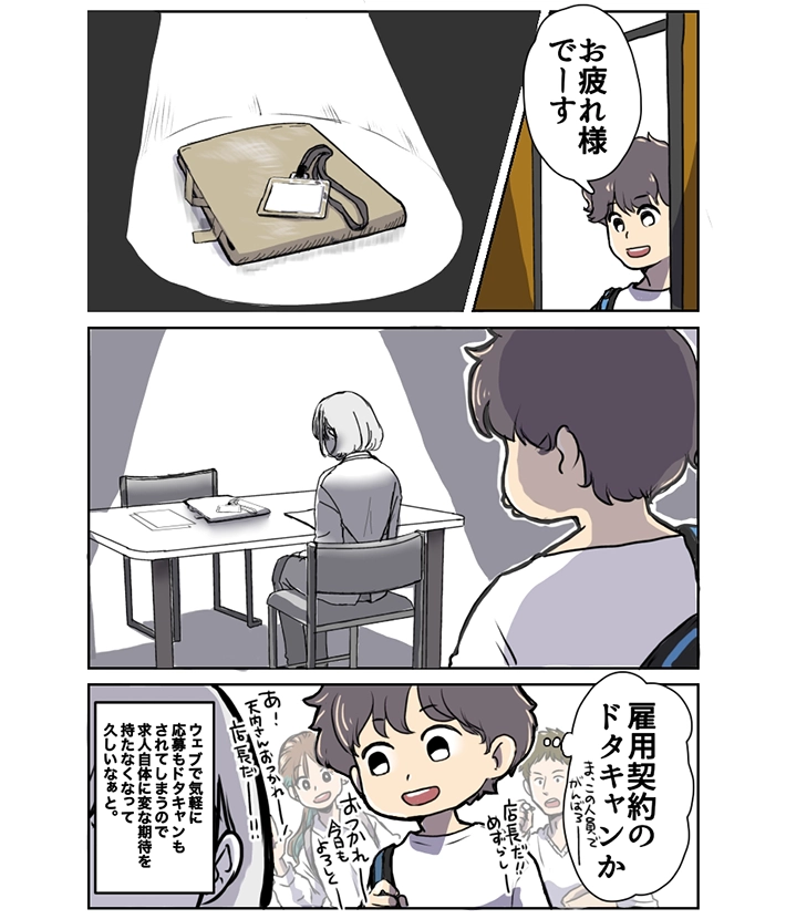 狸谷さんの連載漫画の画像