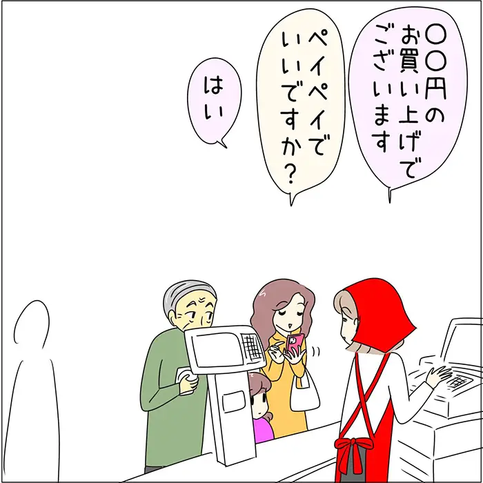 スーパーで働く店員のエッセイ漫画